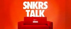 snkrs檢查付款信息失敗解決方法