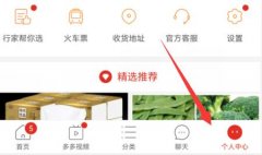 拼多多正在拼單取消訂單