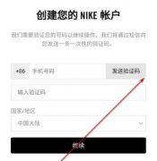 snkrs怎么切換地區(qū)詳情