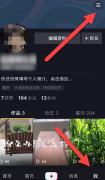 抖音關(guān)閉別人下載我的作