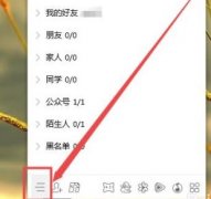 怎樣查看qq登陸記錄詳細介紹