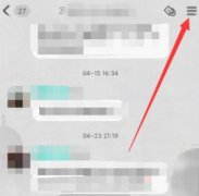 qq禁言怎么解除詳細(xì)教程