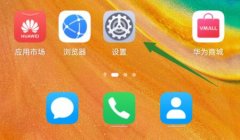 華為設(shè)置輸入法為默認輸入法教程