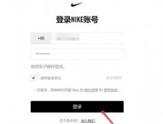 snkrs賬號(hào)怎么注銷詳細(xì)教程