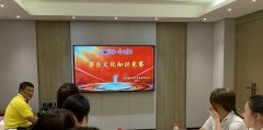 i茅臺答題競賽位置