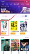嗶哩嗶哩漫畫怎么合并網(wǎng)頁