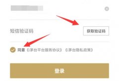 i茅臺(tái)和微信綁定教程