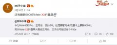 華為matex3上市時間價格