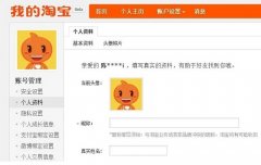 淘寶會(huì)員名大全好聽(tīng)簡(jiǎn)單個(gè)性