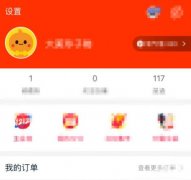 淘寶會員名注銷方法