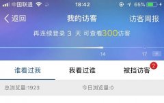 被擋訪客是什么意思我被