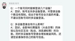 嗶哩嗶哩可以多個設(shè)備登錄嗎