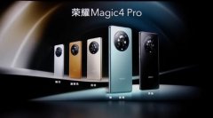 榮耀magic4至臻版上市時間詳情