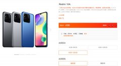 redmi10a上市時間