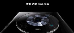 榮耀magic4至臻版外觀介紹