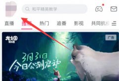b站硬核會員位置