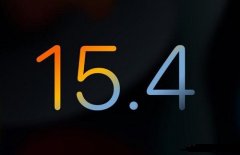 ios15.4.2什么時(shí)候更新詳情