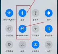 華為分享怎么用詳細教程
