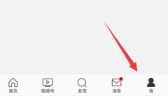 微博信用積分查看教程