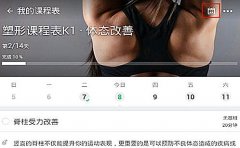 keep請(qǐng)假在哪里