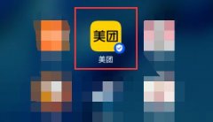 美團(tuán)取消免密支付教程