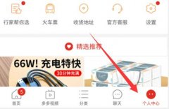 拼多多評論快遞小哥教程