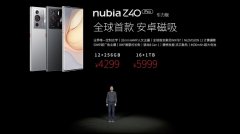 努比亞z40pro引力版和普通