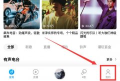 手機酷狗如何導(dǎo)入本地音樂