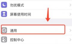 蘋果手機查看激活日期教
