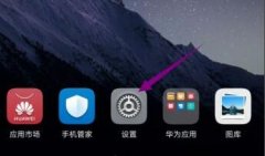 高清通話volte關閉教程