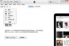 iphone已停用解決方法