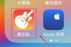 蘋果手機(jī)鈴聲刪除教程
