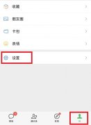 朋友圈怎么設(shè)置只可以看三天的教程