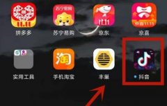 抖音合拍別人視頻教程
