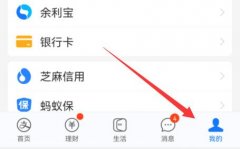 支付寶號可以注銷掉嗎