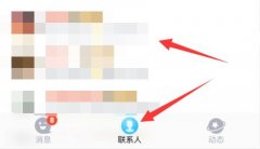 qq黑名單添加教程