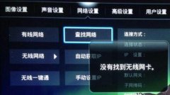 手機(jī)投屏到電視上操作教