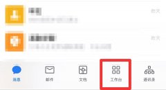 企業(yè)微信直播怎么開麥克
