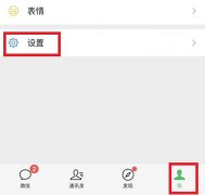 蘋果手機恢復(fù)微信聊天記