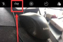 hdr意思介紹及關(guān)閉教程