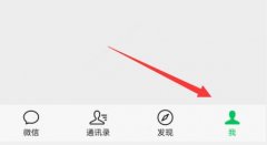 微信個性簽名更改教程