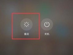 手機(jī)安全模式解除教程