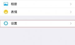 微信運(yùn)動(dòng)不計(jì)步解決方法