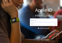 apple id密碼忘了解決方法