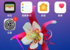 ios15.4口罩解鎖設(shè)置教程