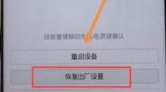 vivo手機忘記密碼開鎖方法