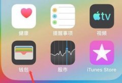蘋果錄nfc門禁卡教程