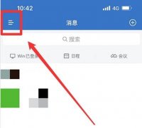 企業(yè)微信退出企業(yè)教程