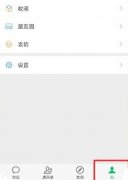 微信步數(shù)怎么開(kāi)詳細(xì)介紹