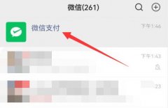 微信提現(xiàn)免手續(xù)費教程